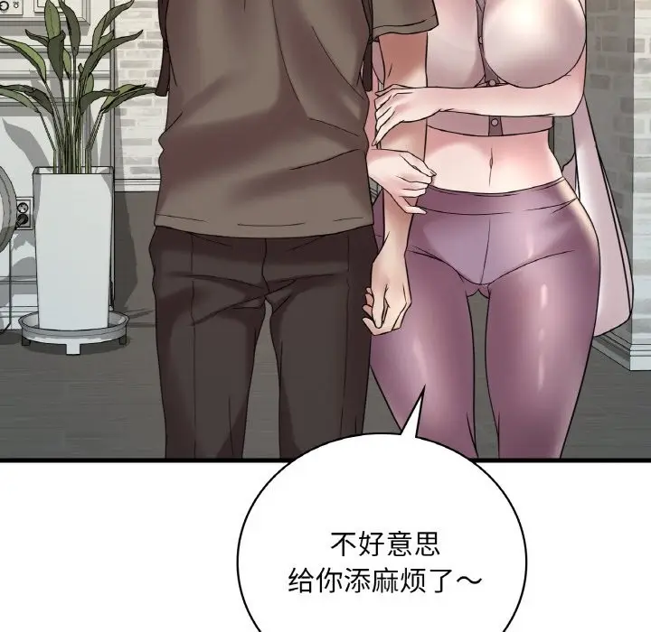 漫画《想要拥有她》第33话第145张图