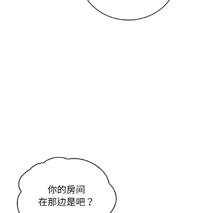 漫画《想要拥有她》第33话第146张图