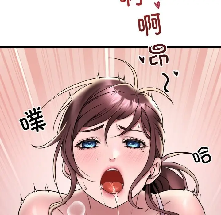 漫画《想要拥有她》第33话第15张图
