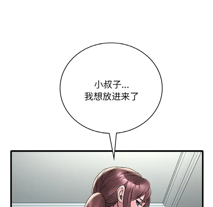 漫画《想要拥有她》第33话第17张图