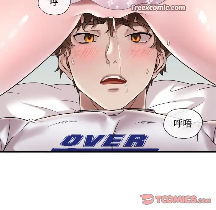 漫画《想要拥有她》第33话第21张图