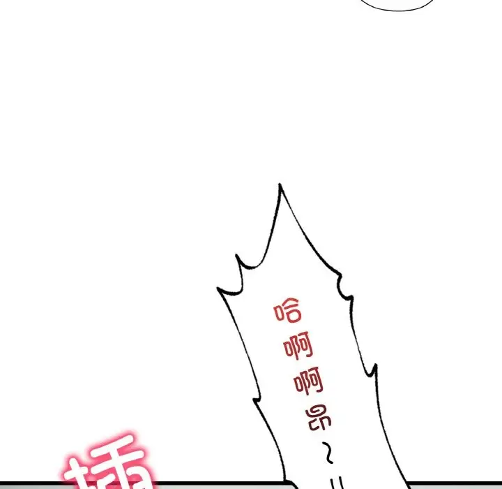 漫画《想要拥有她》第33话第24张图