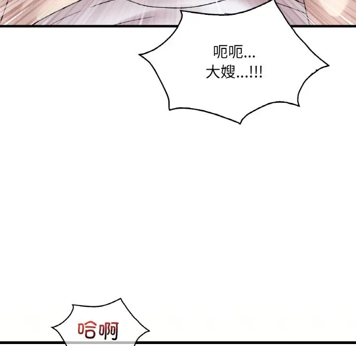 漫画《想要拥有她》第33话第34张图