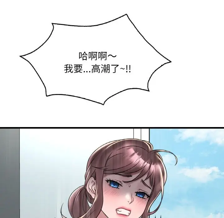 漫画《想要拥有她》第33话第38张图
