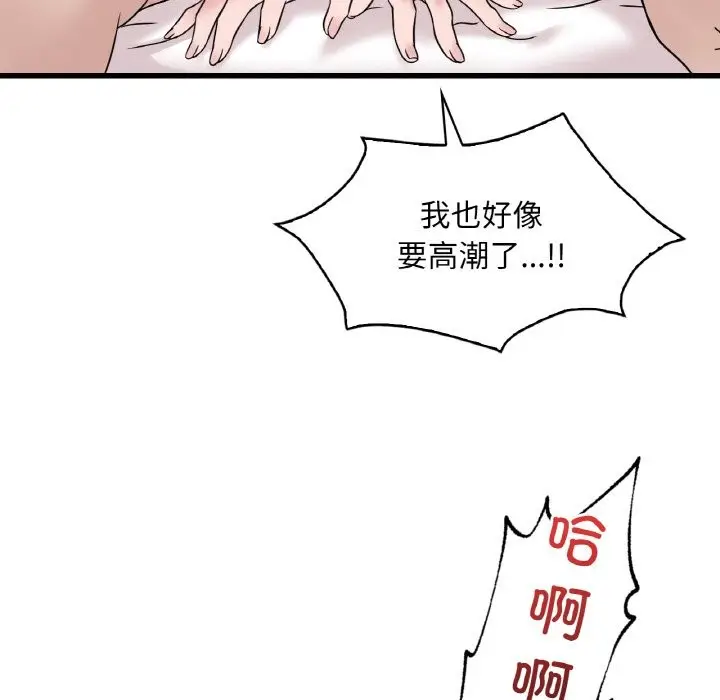 漫画《想要拥有她》第33话第40张图