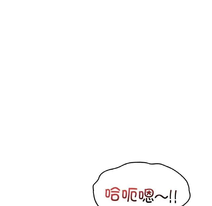 漫画《想要拥有她》第33话第43张图