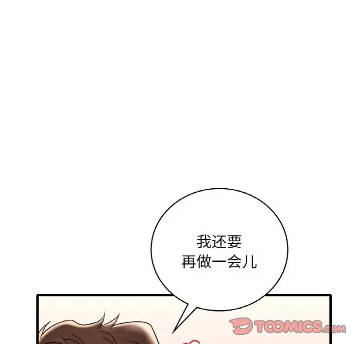 漫画《想要拥有她》第33话第48张图