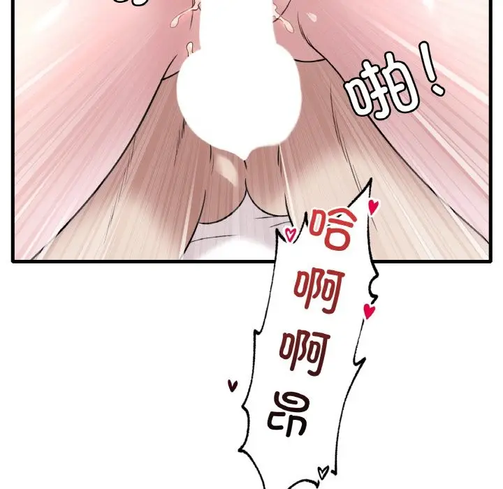漫画《想要拥有她》第33话第52张图