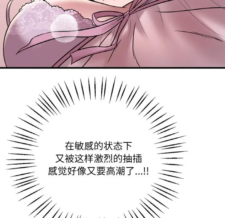 漫画《想要拥有她》第33话第55张图