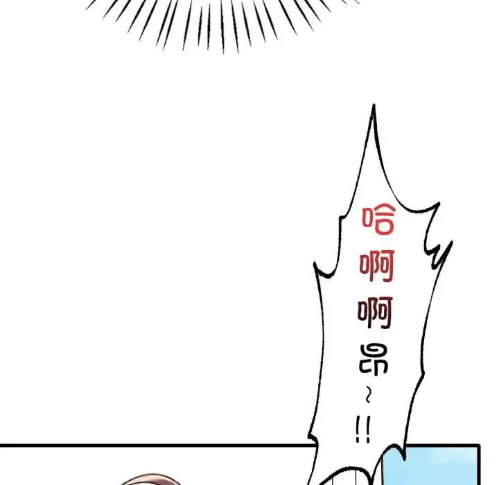 漫画《想要拥有她》第33话第56张图