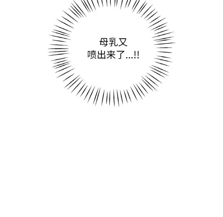 漫画《想要拥有她》第33话第58张图