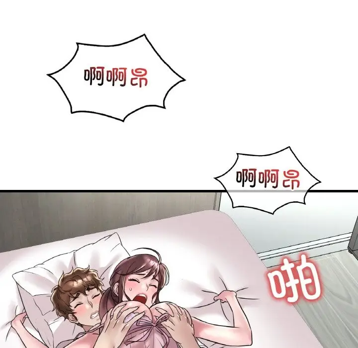 漫画《想要拥有她》第33话第59张图