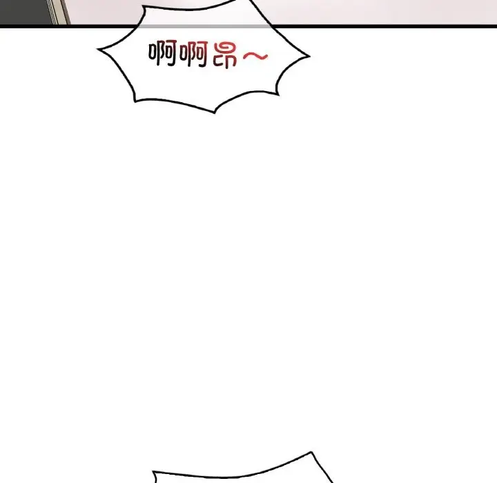 漫画《想要拥有她》第33话第61张图