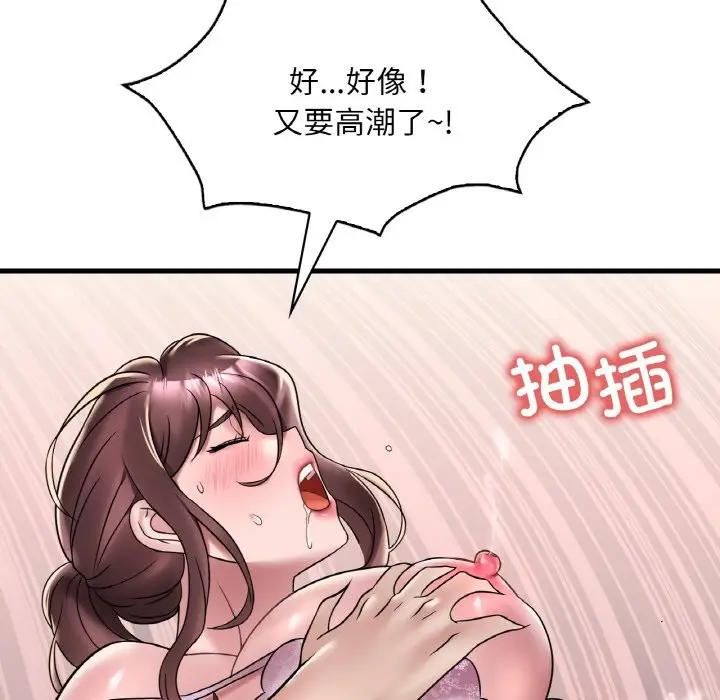 漫画《想要拥有她》第33话第62张图