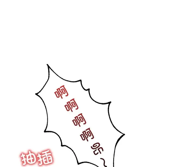 漫画《想要拥有她》第33话第64张图