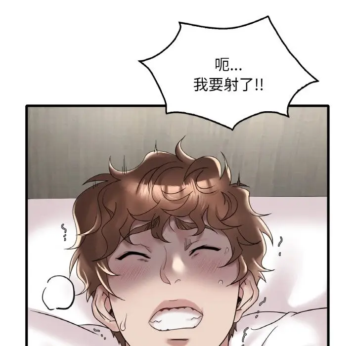 漫画《想要拥有她》第33话第67张图