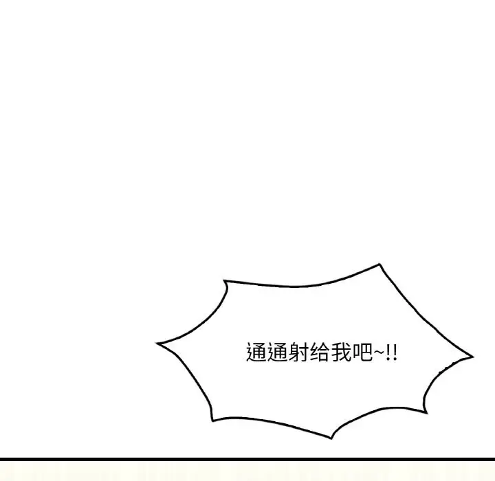 漫画《想要拥有她》第33话第69张图