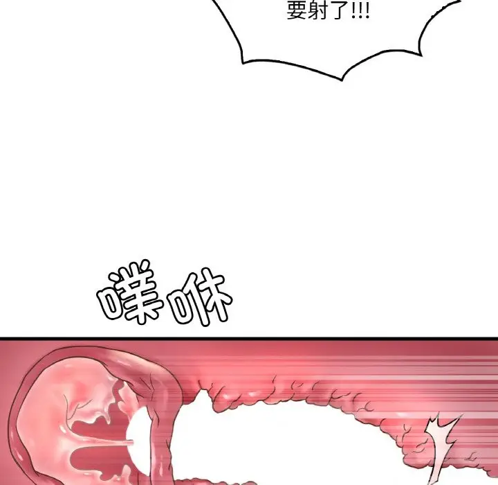 漫画《想要拥有她》第33话第74张图