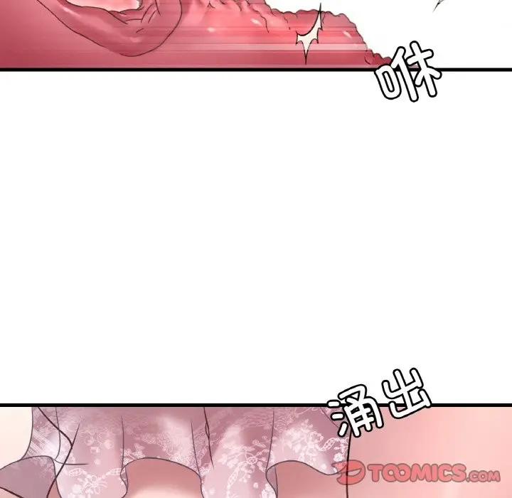 漫画《想要拥有她》第33话第75张图