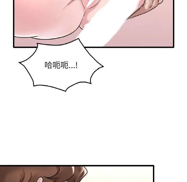 漫画《想要拥有她》第33话第78张图