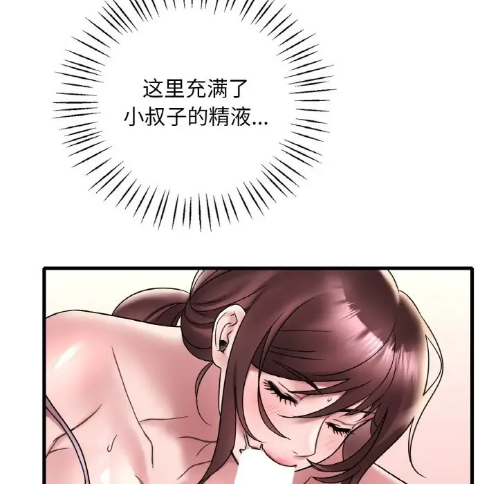 漫画《想要拥有她》第33话第8张图