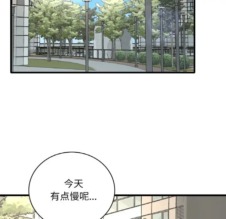 漫画《想要拥有她》第33话第85张图