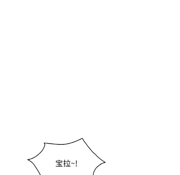 漫画《想要拥有她》第33话第88张图