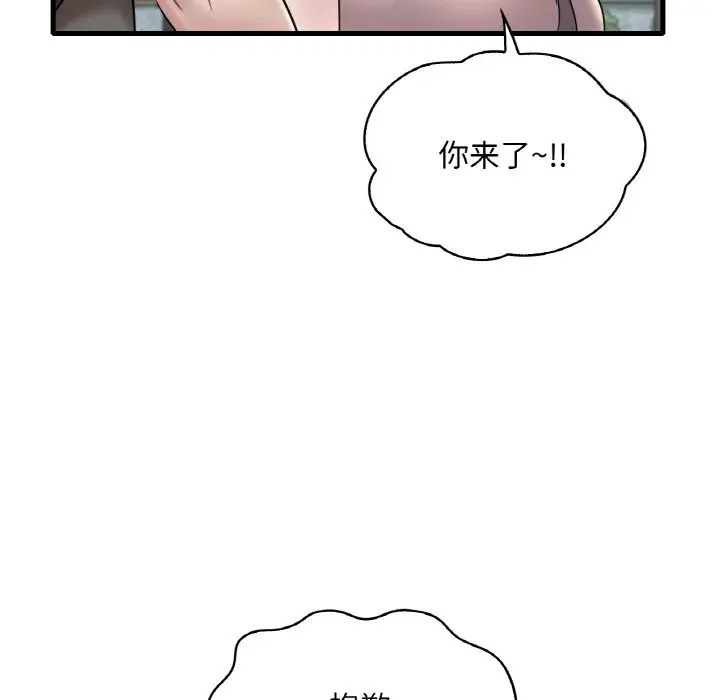 漫画《想要拥有她》第33话第90张图