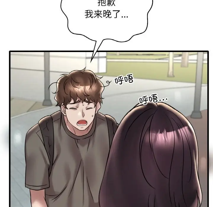 漫画《想要拥有她》第33话第91张图