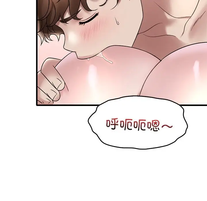 漫画《想要拥有她》第34话第101张图
