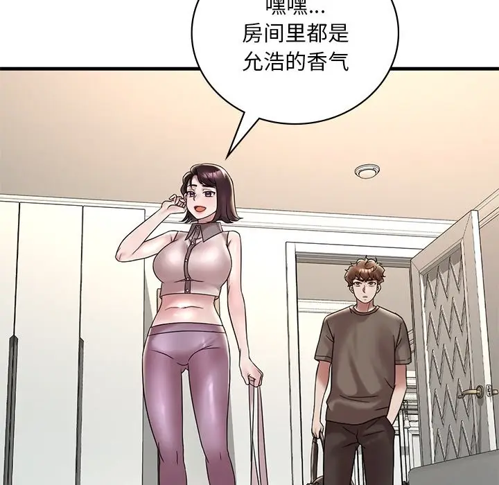 漫画《想要拥有她》第34话第11张图