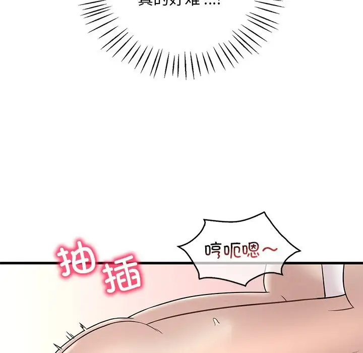 漫画《想要拥有她》第34话第112张图