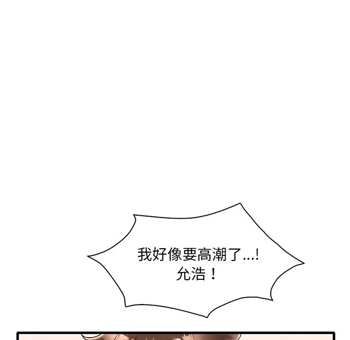 漫画《想要拥有她》第34话第115张图