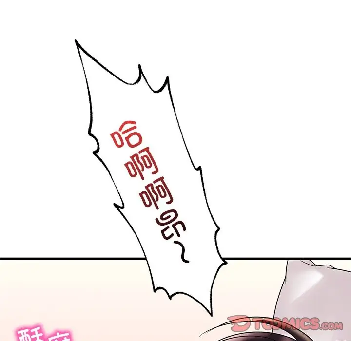 漫画《想要拥有她》第34话第123张图