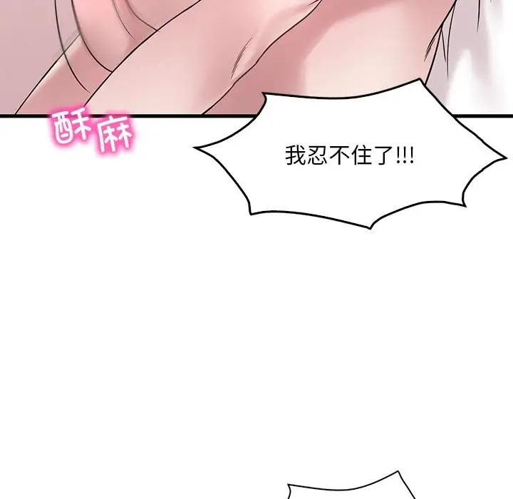 漫画《想要拥有她》第34话第125张图