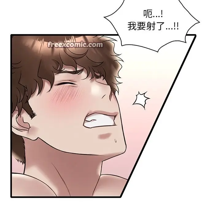 漫画《想要拥有她》第34话第126张图