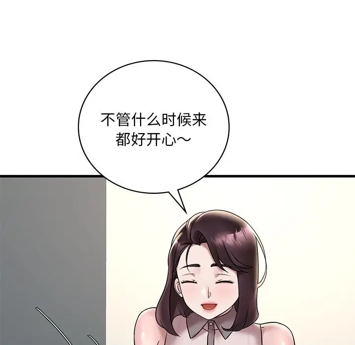 漫画《想要拥有她》第34话第13张图