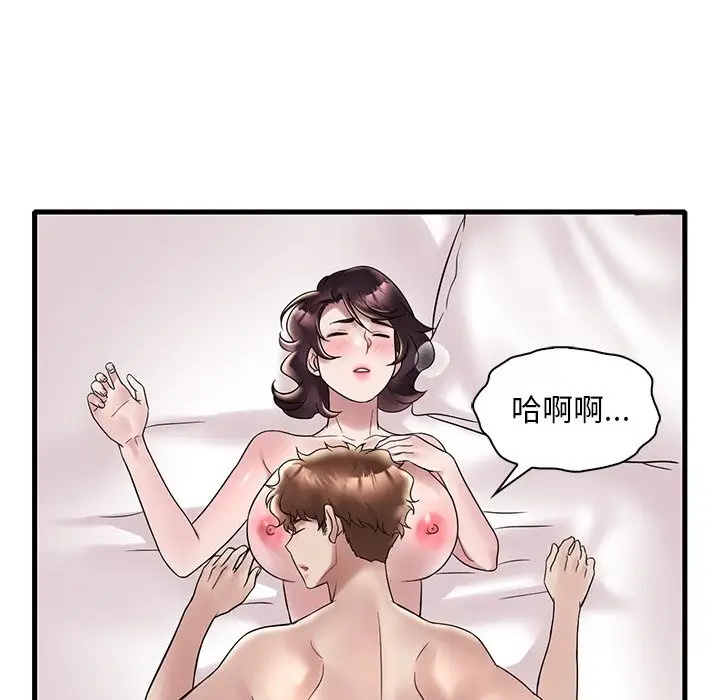 漫画《想要拥有她》第34话第136张图