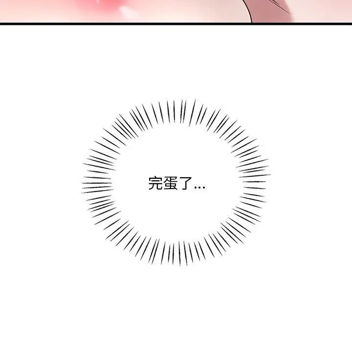 漫画《想要拥有她》第34话第140张图