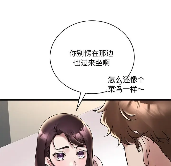 漫画《想要拥有她》第34话第16张图