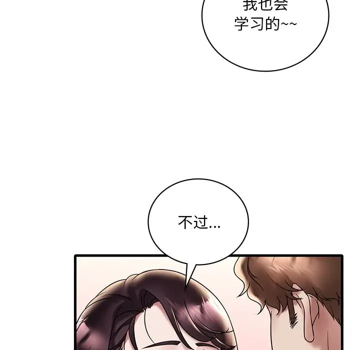 漫画《想要拥有她》第34话第20张图