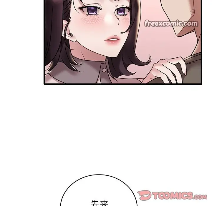 漫画《想要拥有她》第34话第21张图