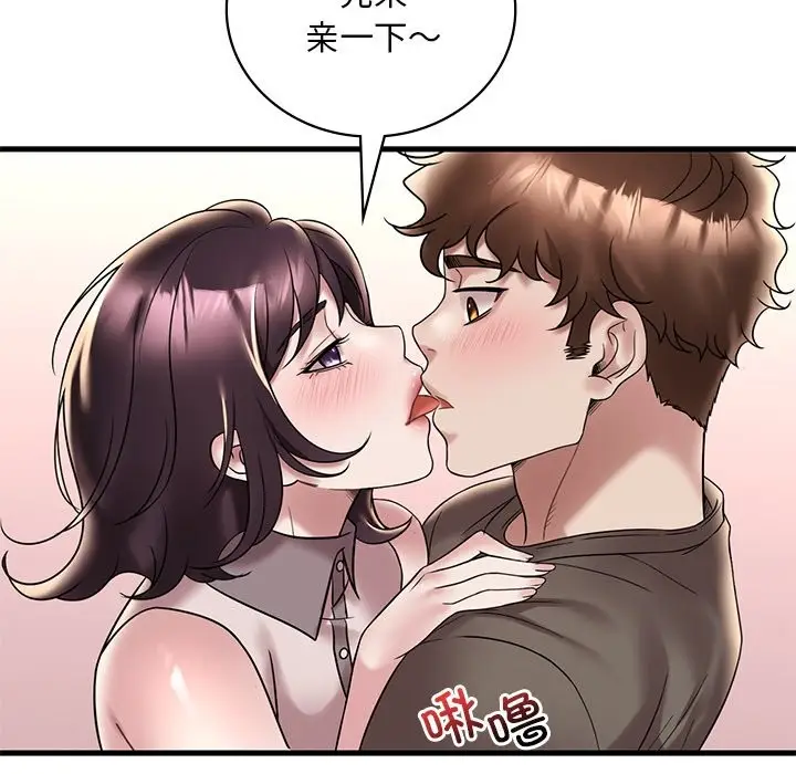 漫画《想要拥有她》第34话第22张图