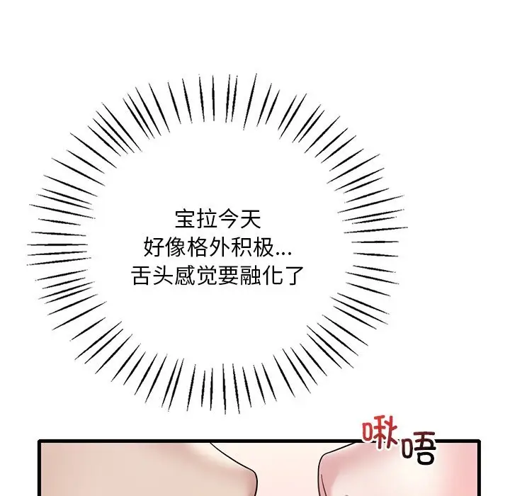 漫画《想要拥有她》第34话第25张图