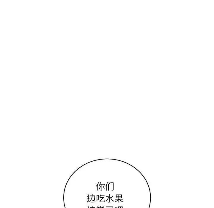 漫画《想要拥有她》第34话第36张图