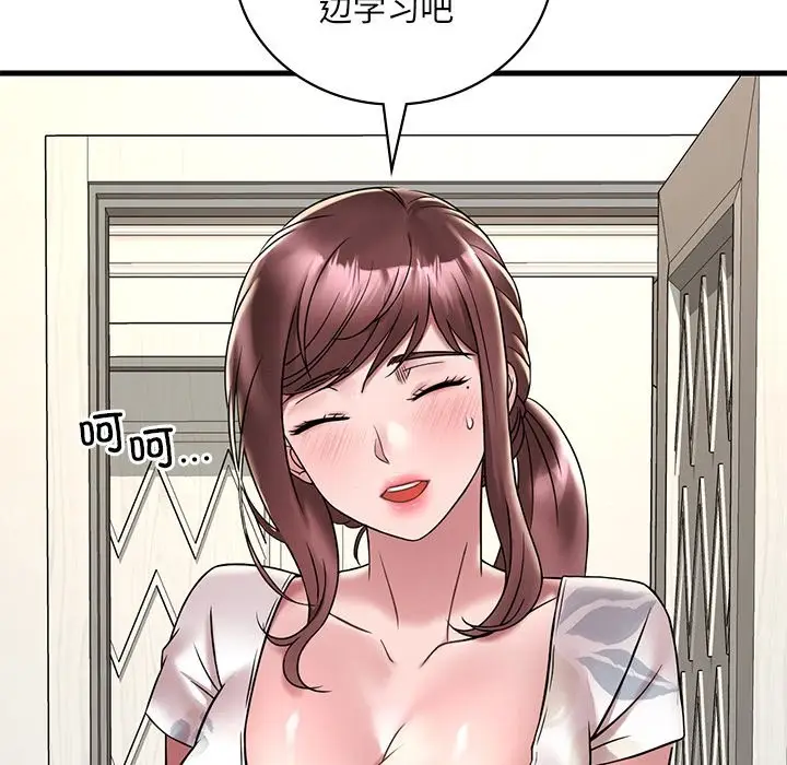 漫画《想要拥有她》第34话第37张图
