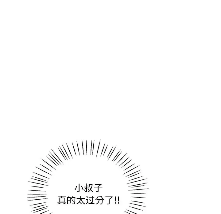 漫画《想要拥有她》第34话第41张图