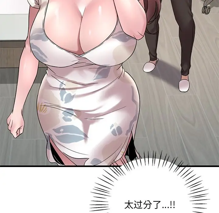 漫画《想要拥有她》第34话第43张图
