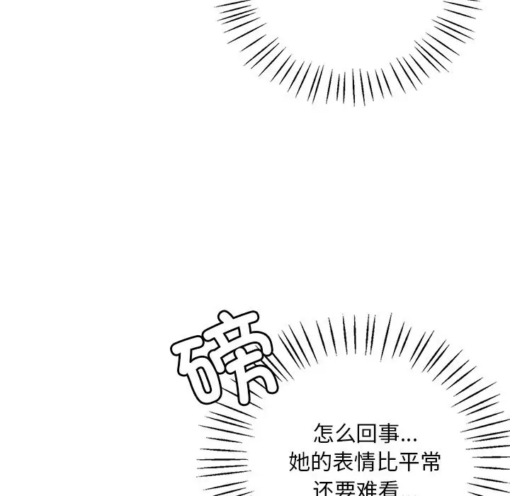 漫画《想要拥有她》第34话第44张图