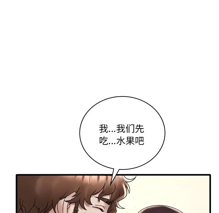 漫画《想要拥有她》第34话第47张图